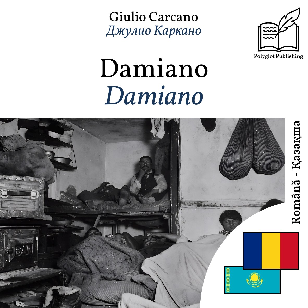Damiano