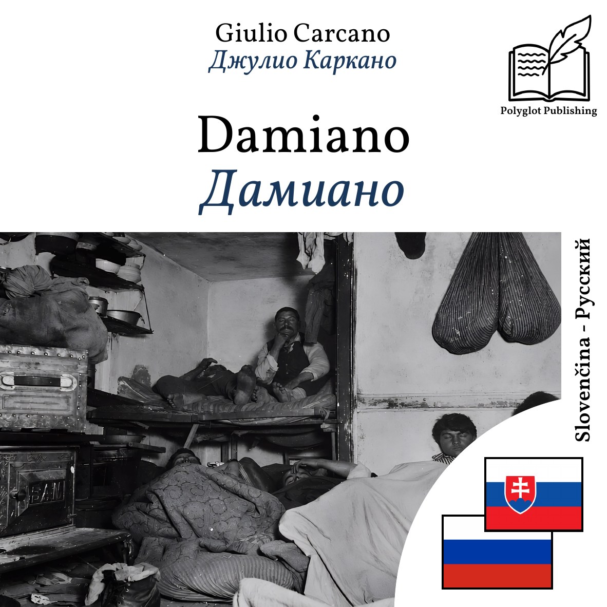Дамиано