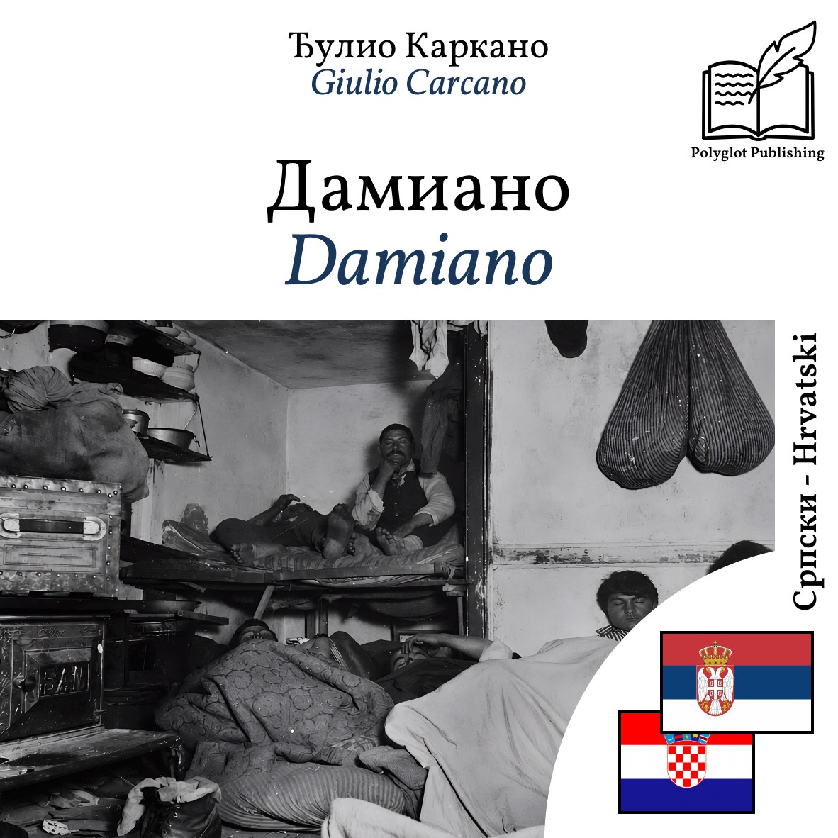 Damiano