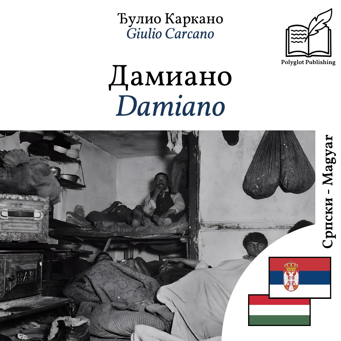 Damiano