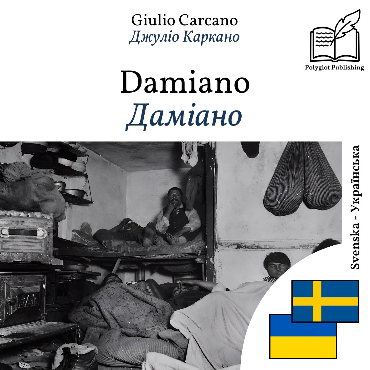 Даміано