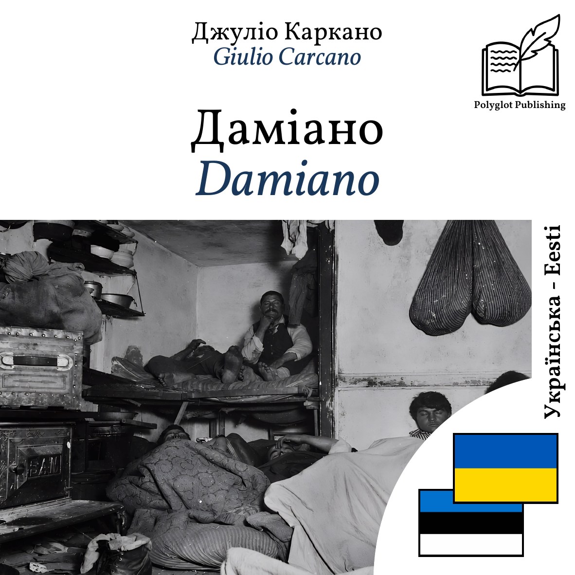 Damiano