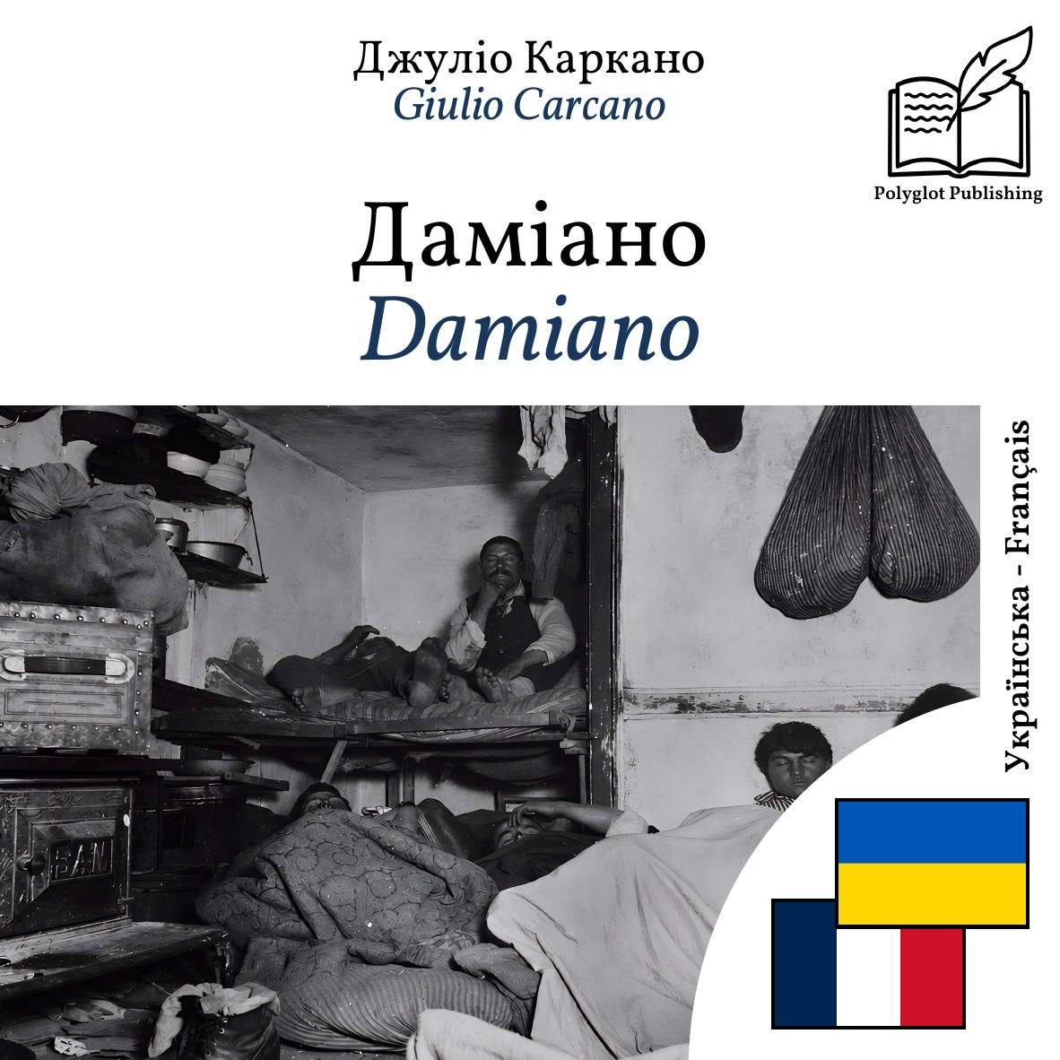 Damiano