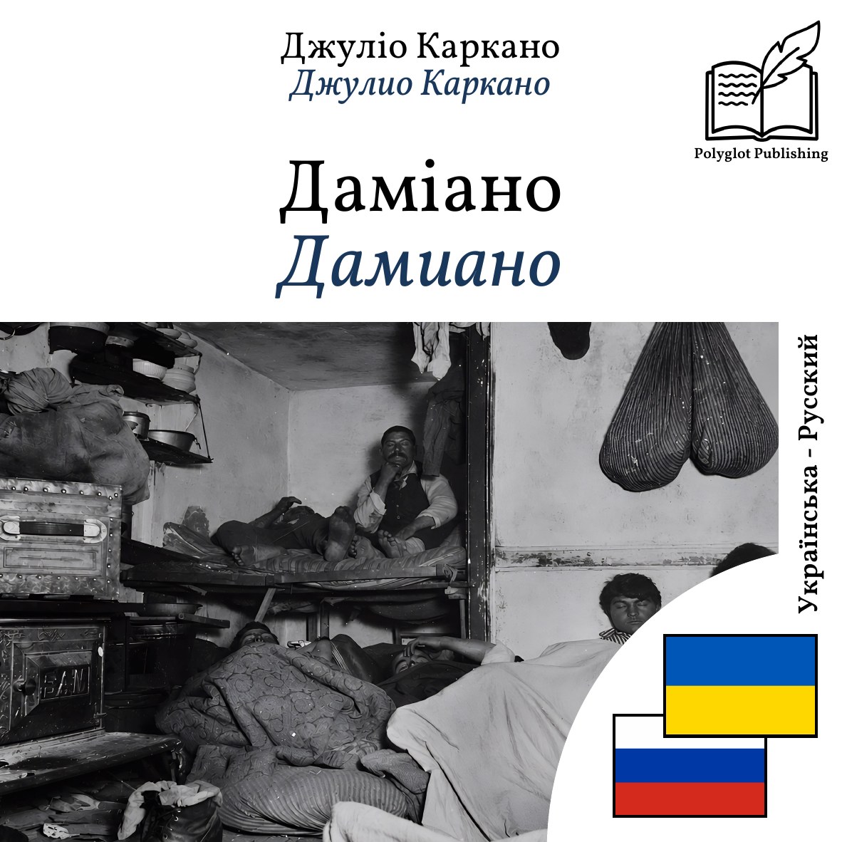 Дамиано