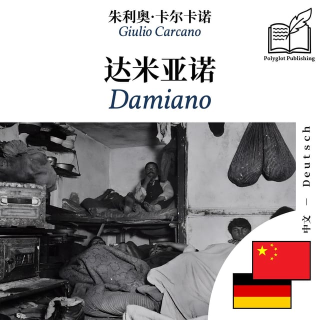 Damiano