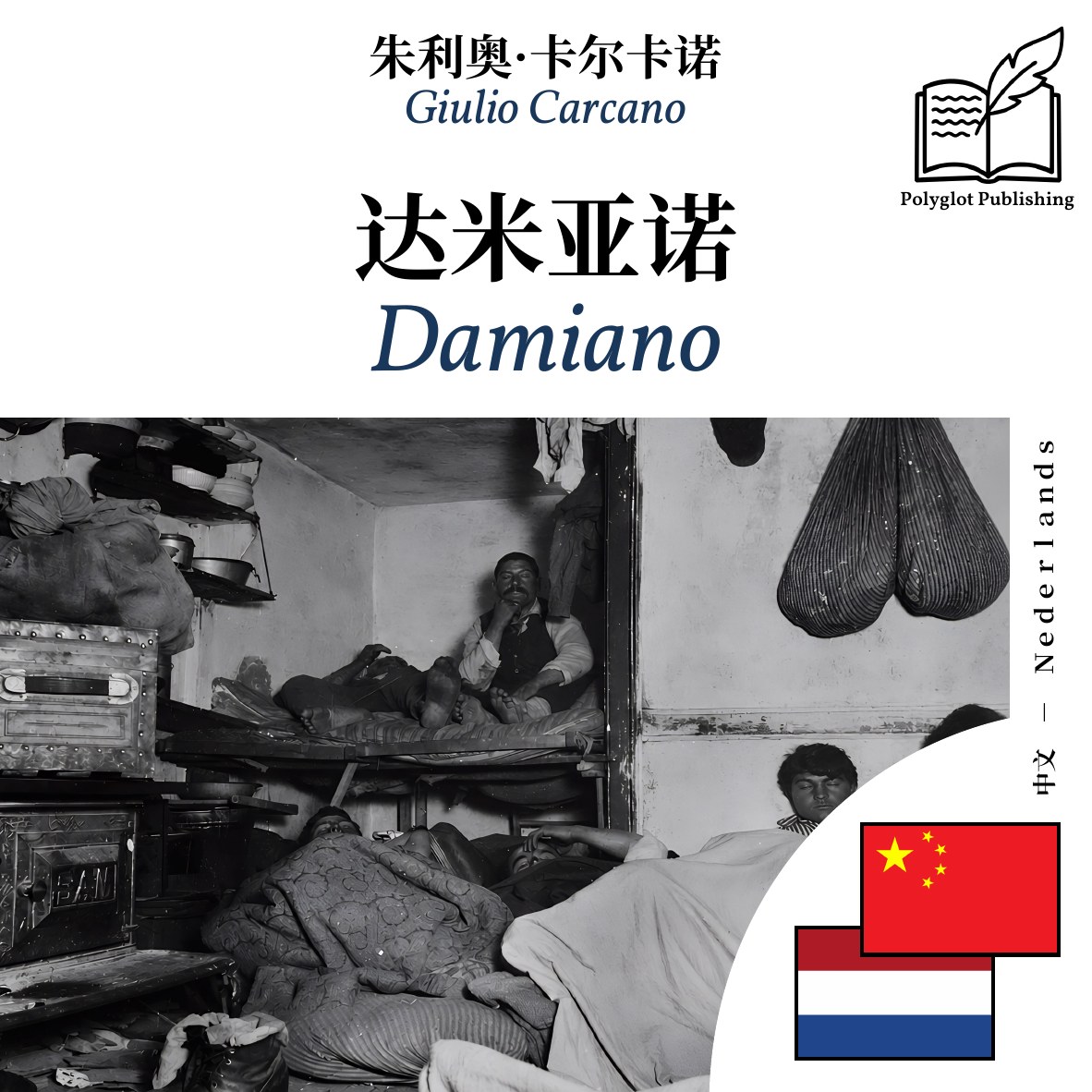 Damiano