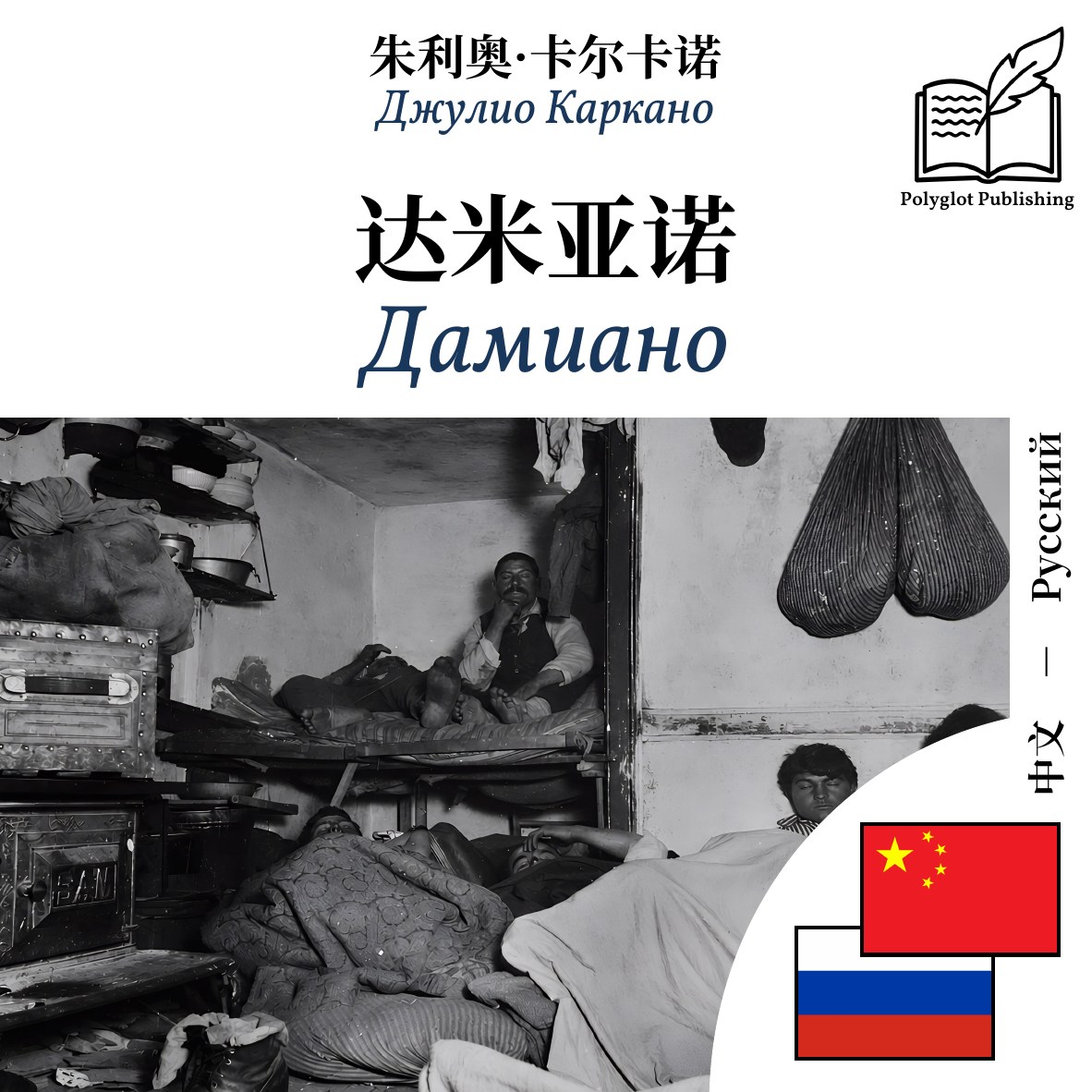 Дамиано