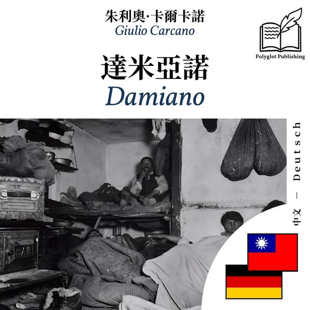 Damiano