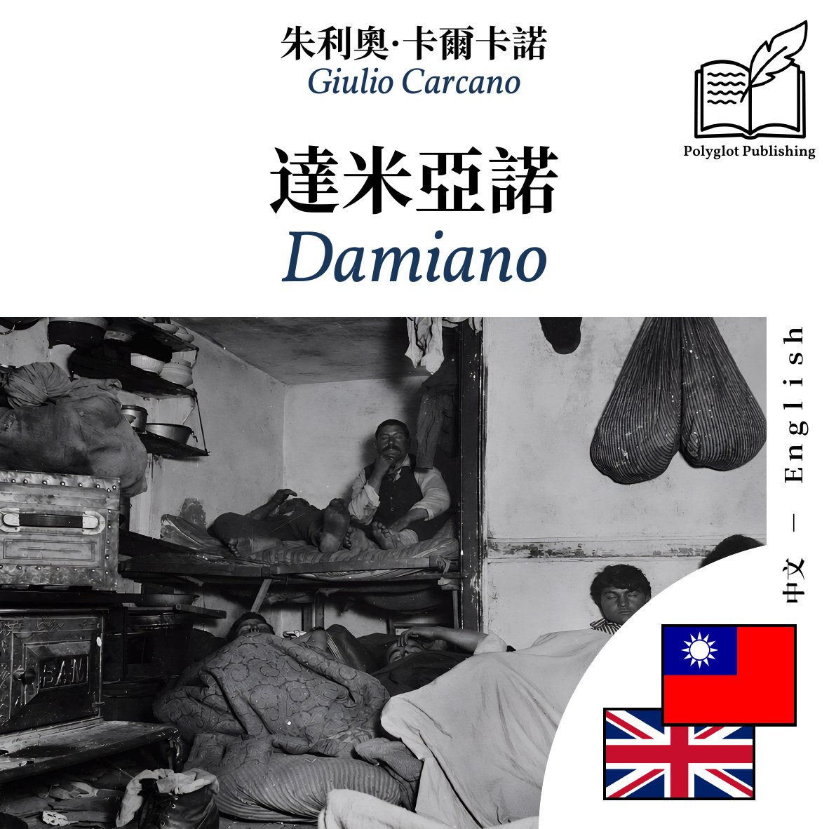Damiano