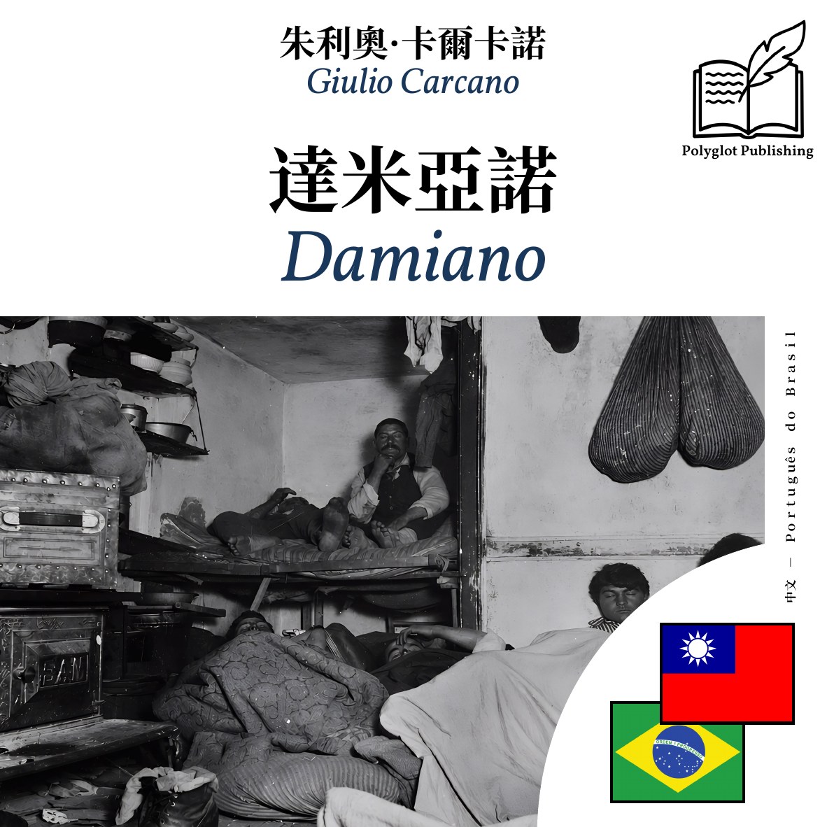 Damiano