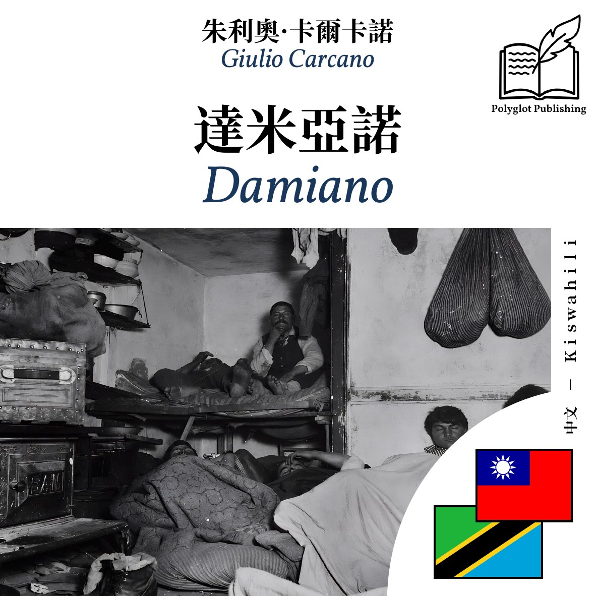Damiano