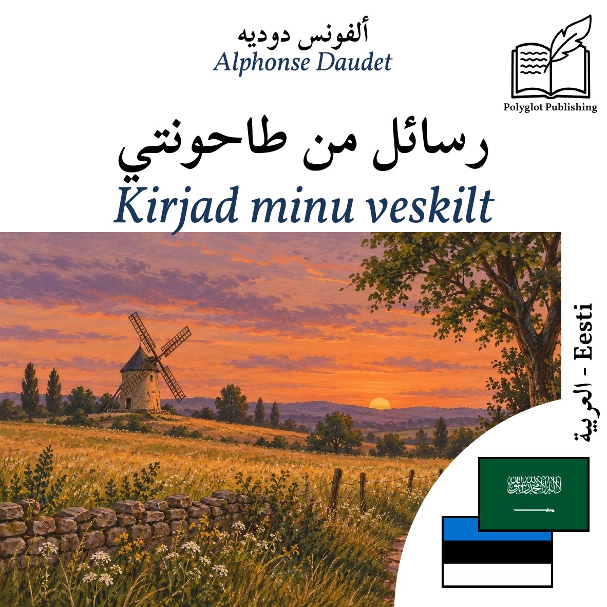 Kirjad minu veskilt