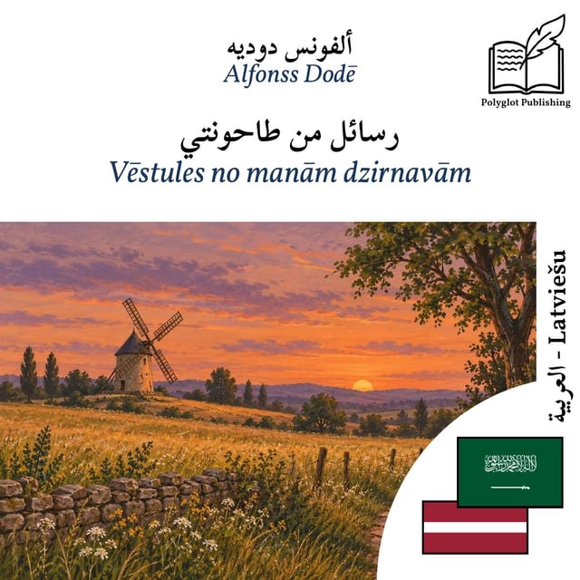 Vēstules no manām dzirnavām