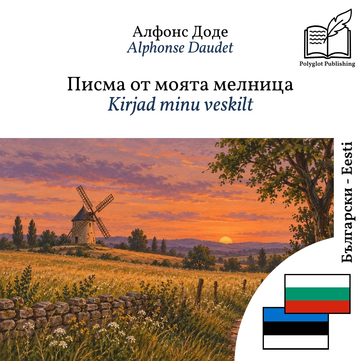 Kirjad minu veskilt