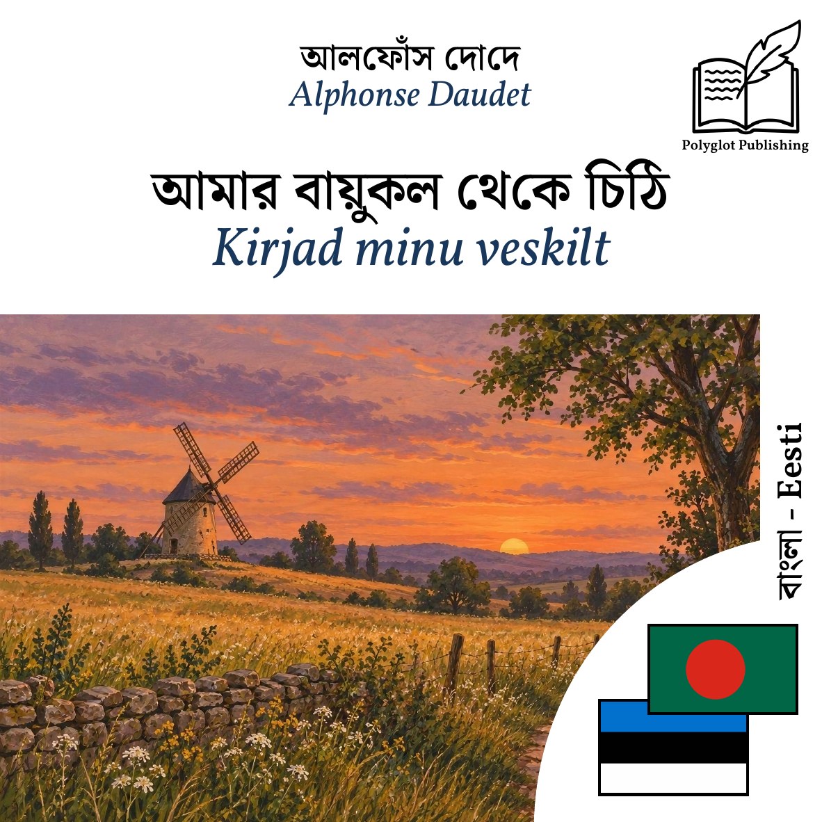 Kirjad minu veskilt