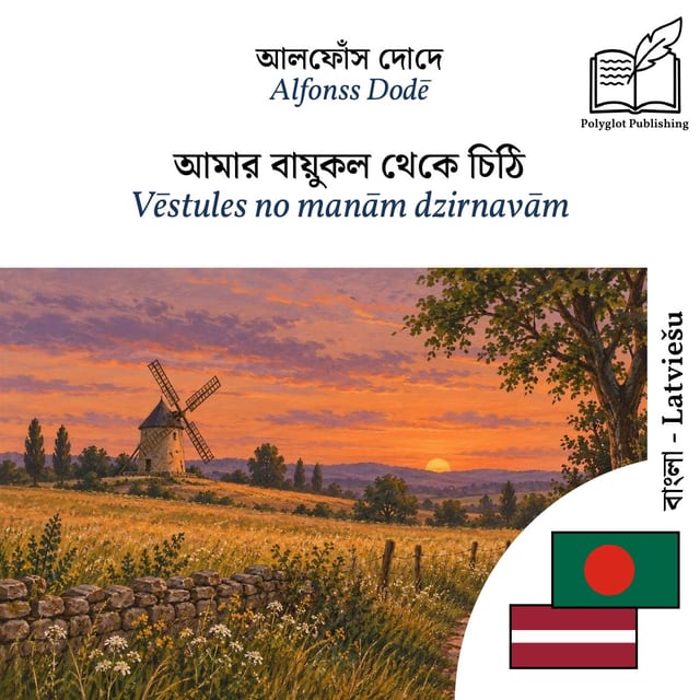 Vēstules no manām dzirnavām