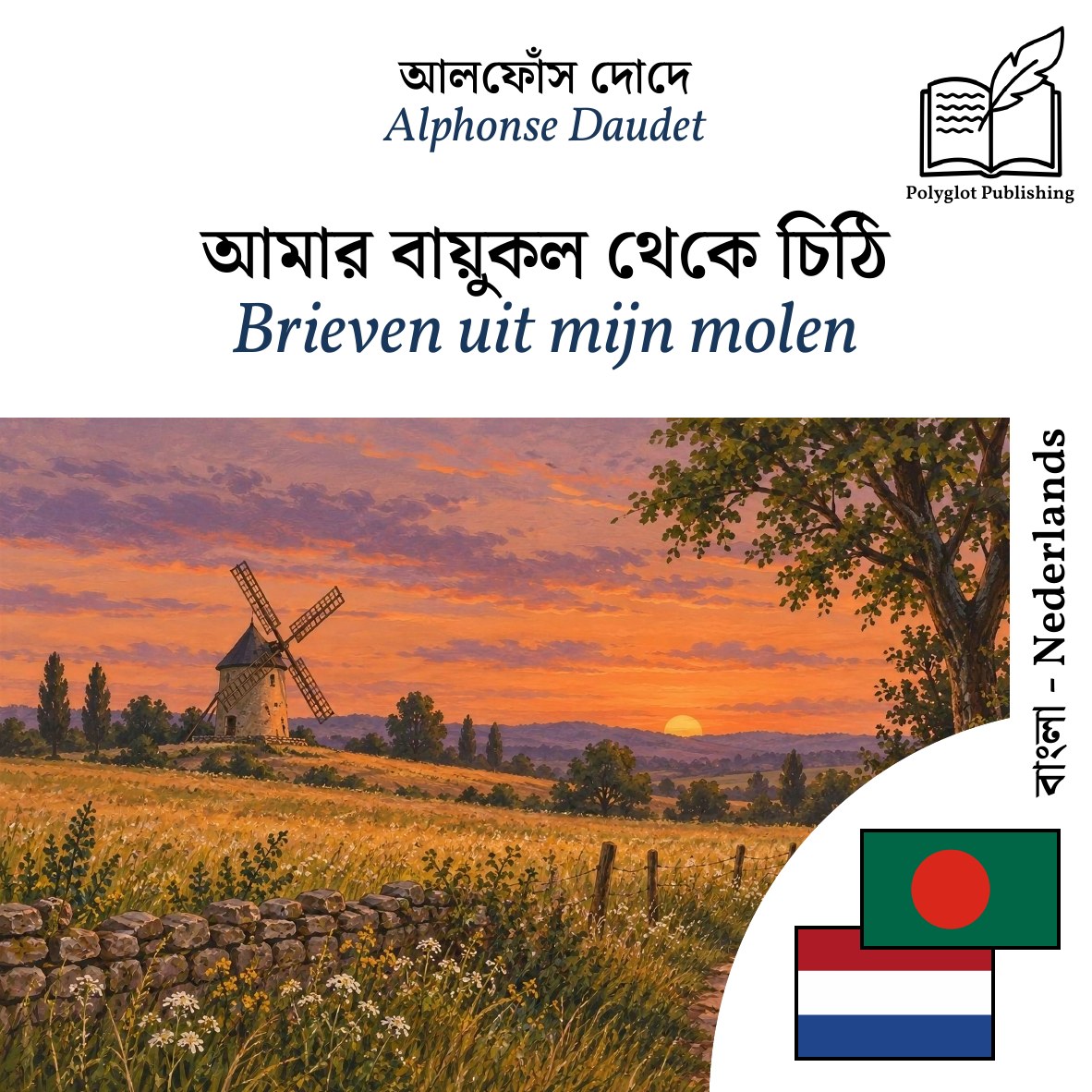 Brieven uit mijn molen