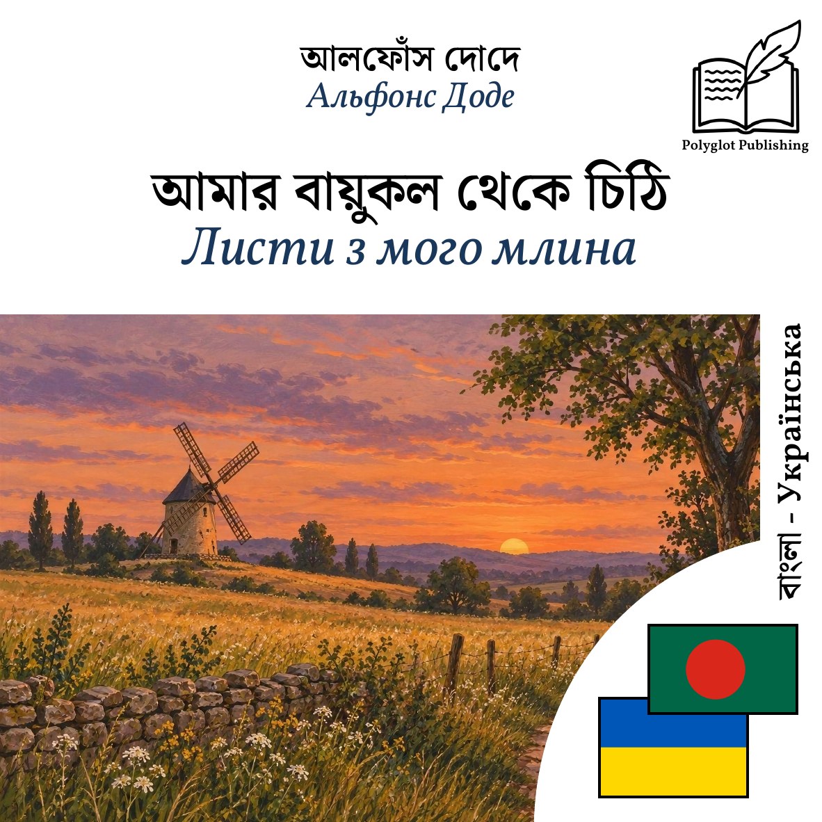 Листи з мого млина