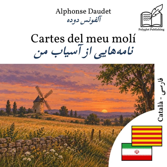 نامههایی از آسیاب من