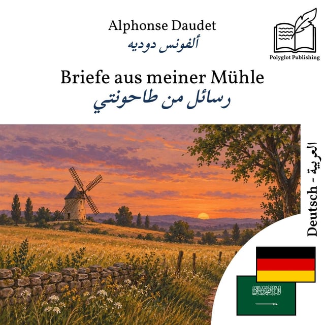رسائل من طاحونتي