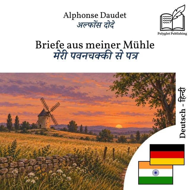 मेरी पवनचक्की से पत्र