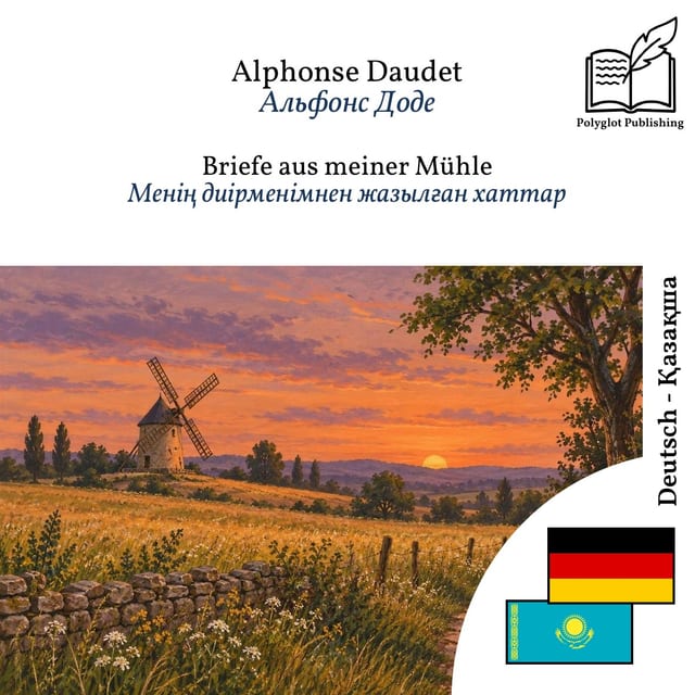Менің диірменімнен жазылған хаттар