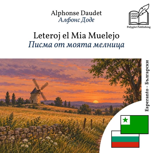 Писма от моята мелница
