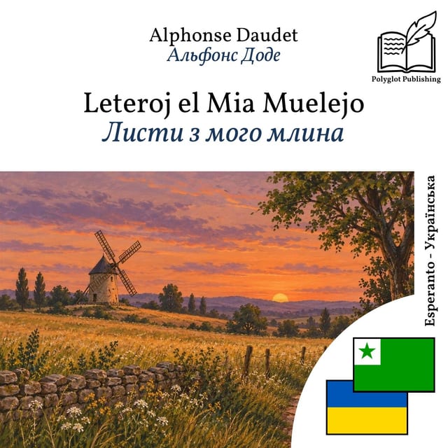 Листи з мого млина