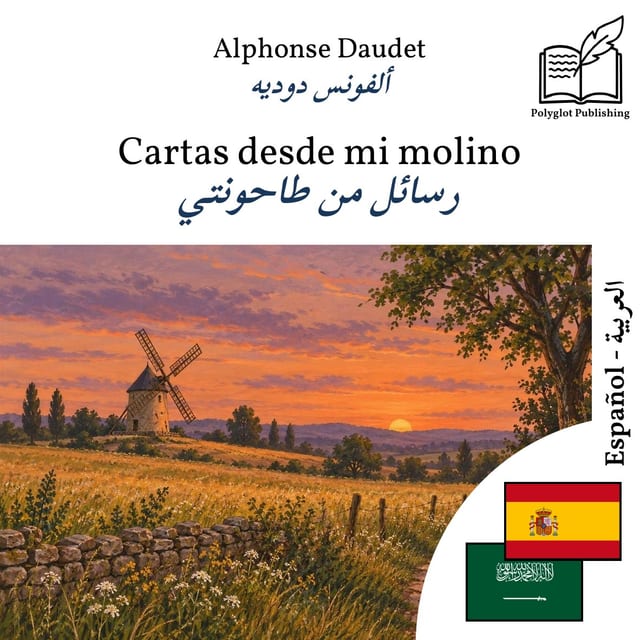 رسائل من طاحونتي
