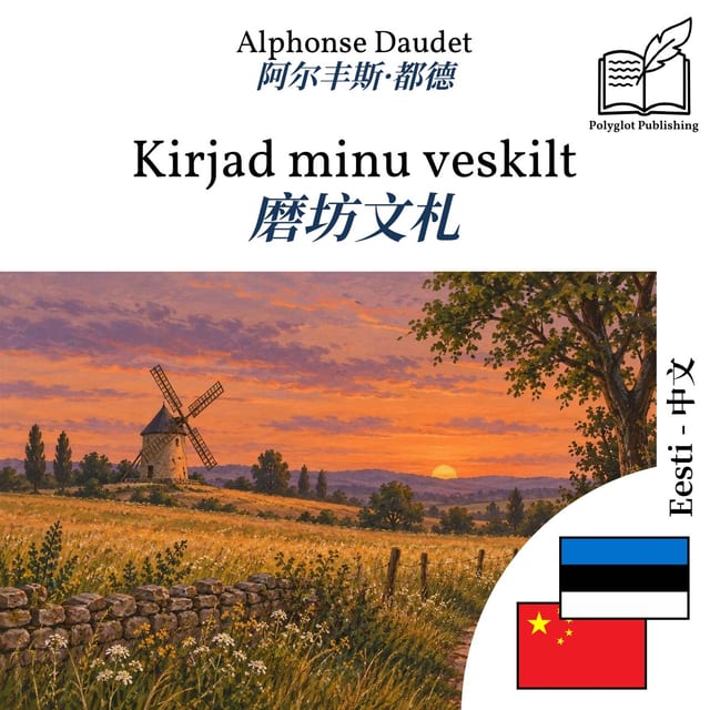 磨坊文札