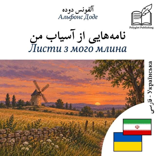 Листи з мого млина