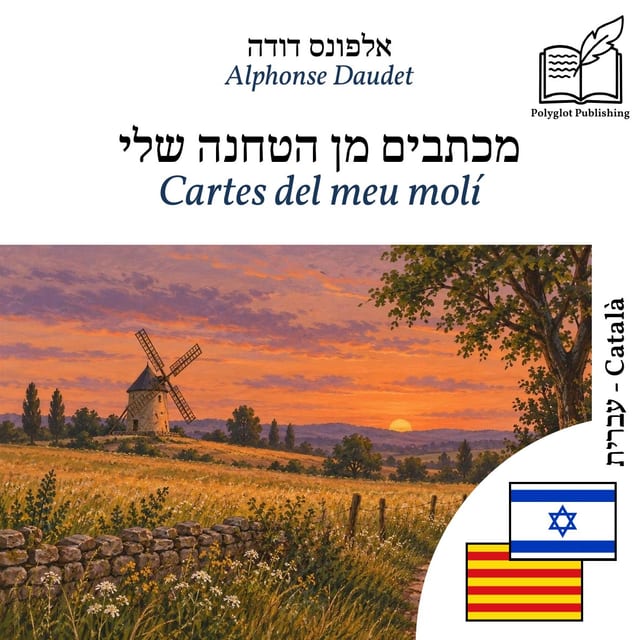 Cartes del meu molí