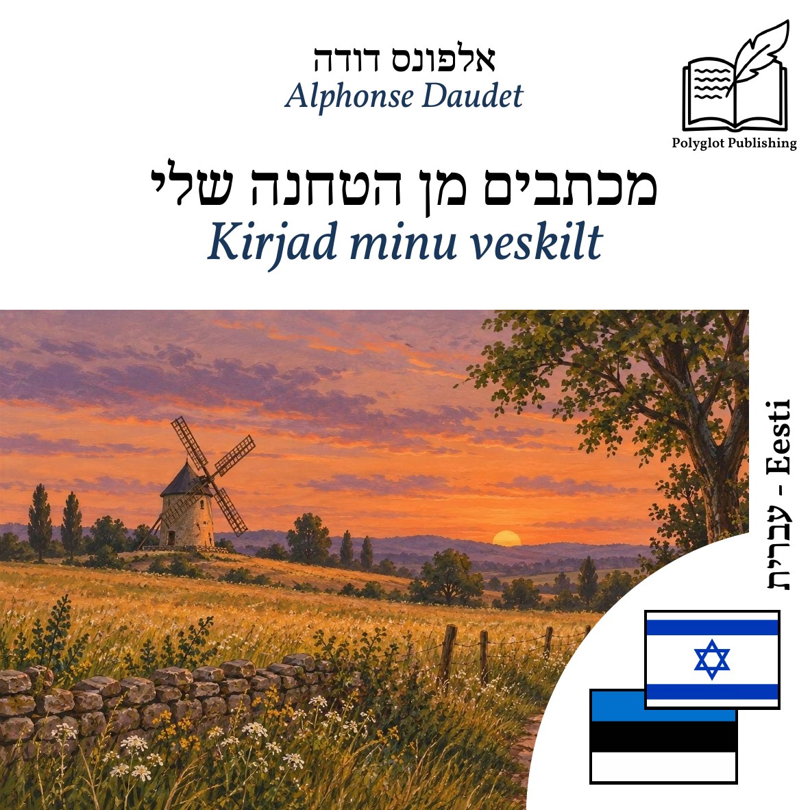Kirjad minu veskilt