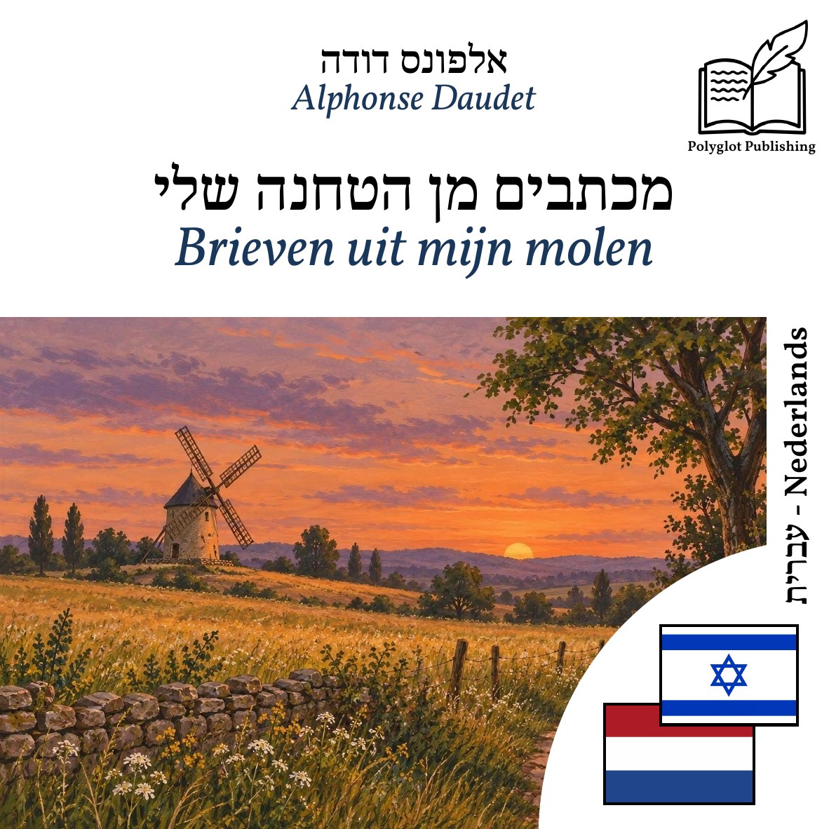 Brieven uit mijn molen