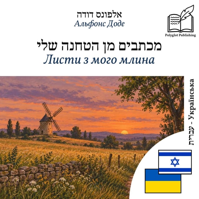 Листи з мого млина