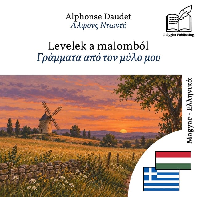 Γράμματα από τον μύλο μου