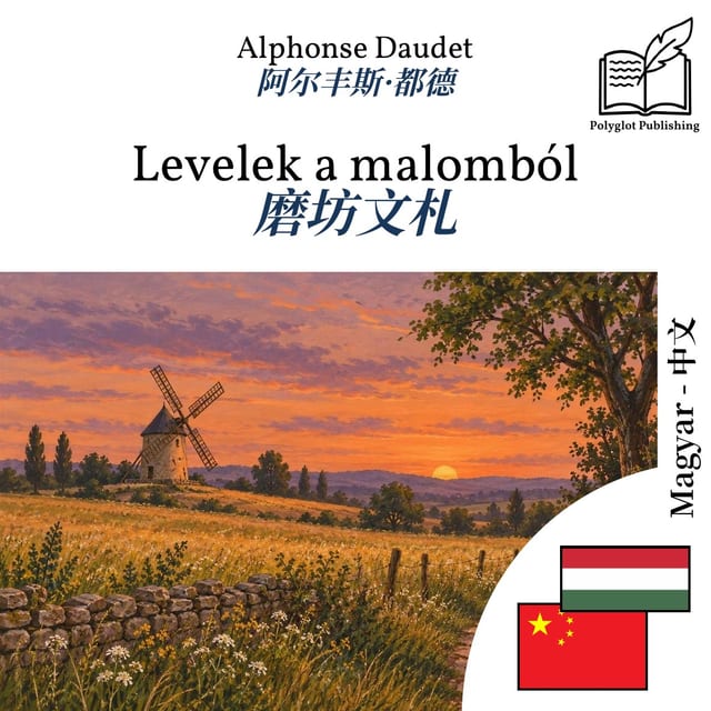 磨坊文札