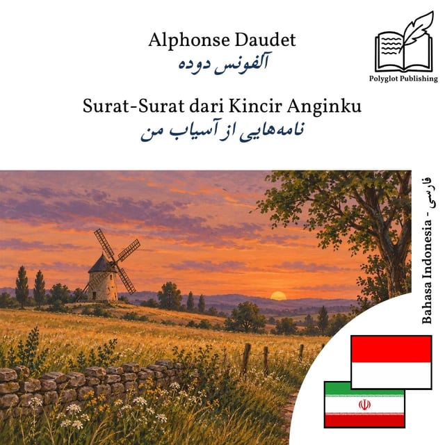 نامههایی از آسیاب من