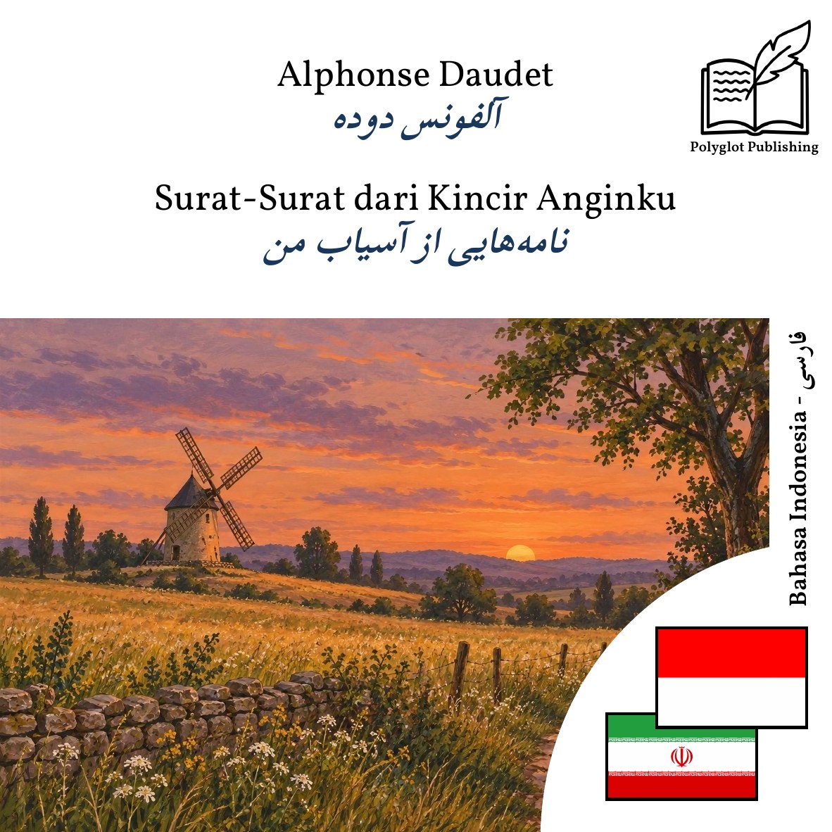 نامههایی از آسیاب من