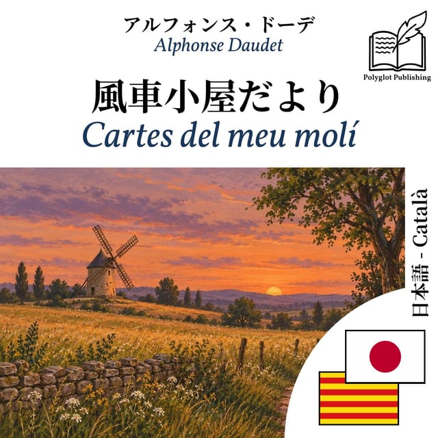 Cartes del meu molí