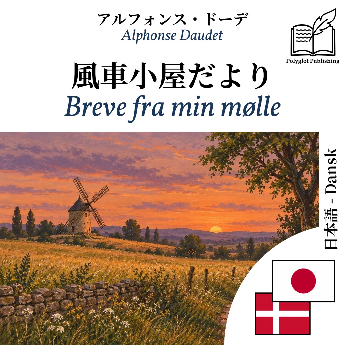 Breve fra min mølle