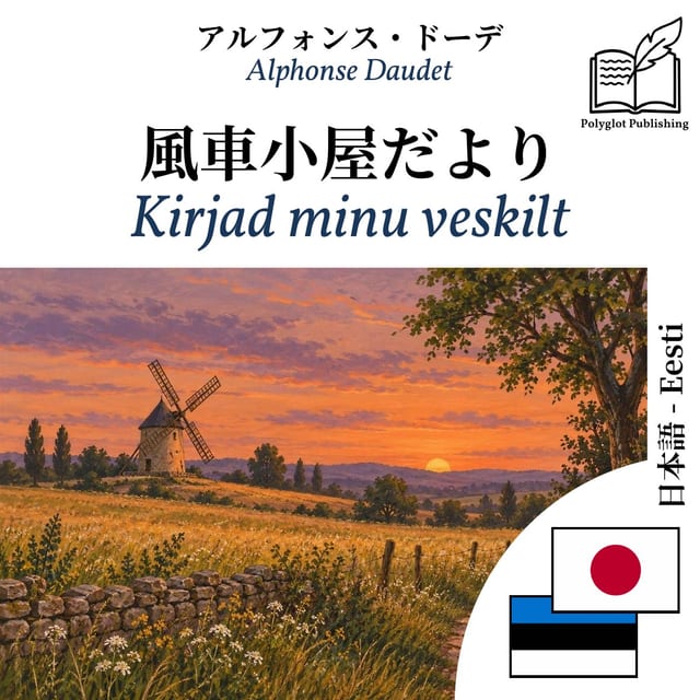 Kirjad minu veskilt