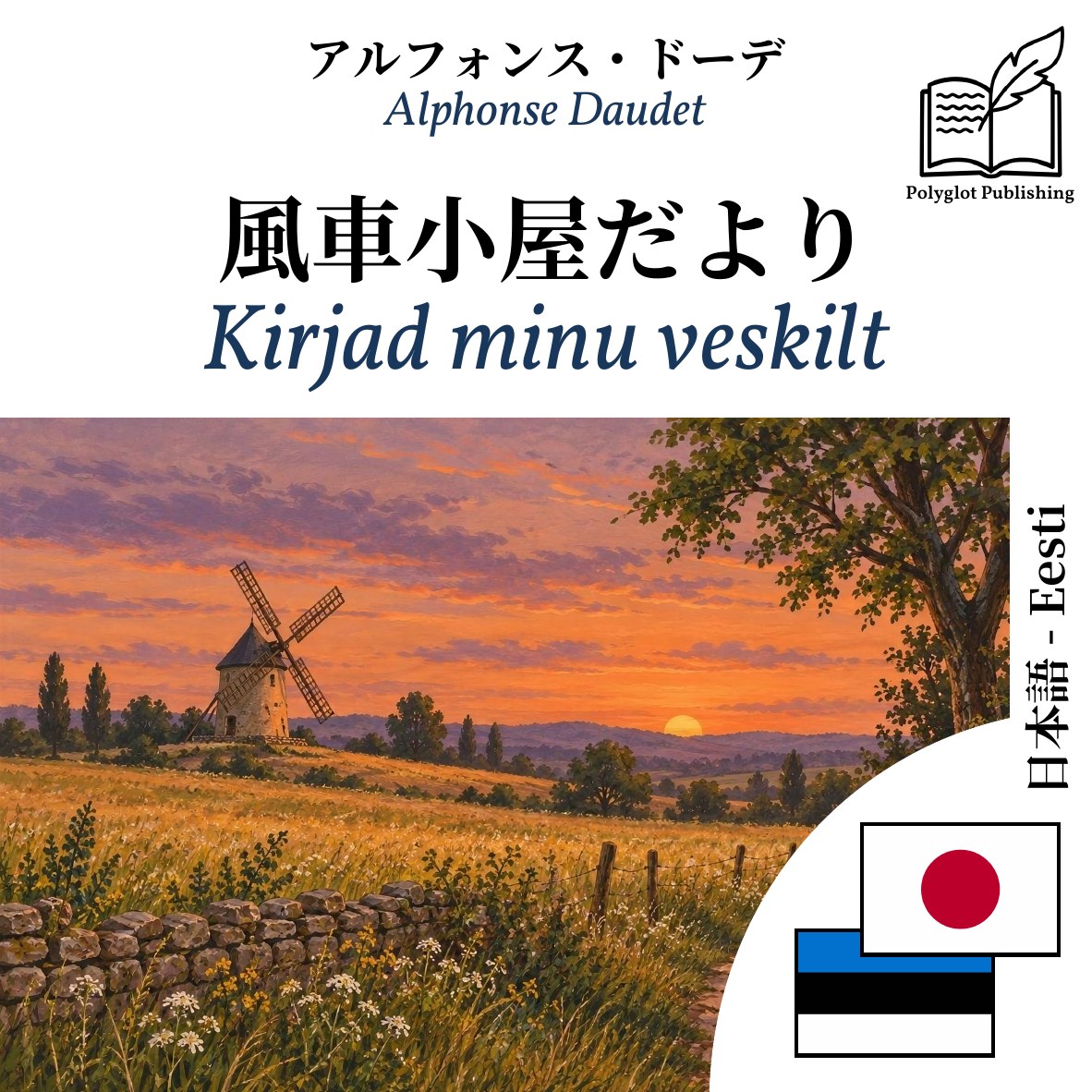 Kirjad minu veskilt