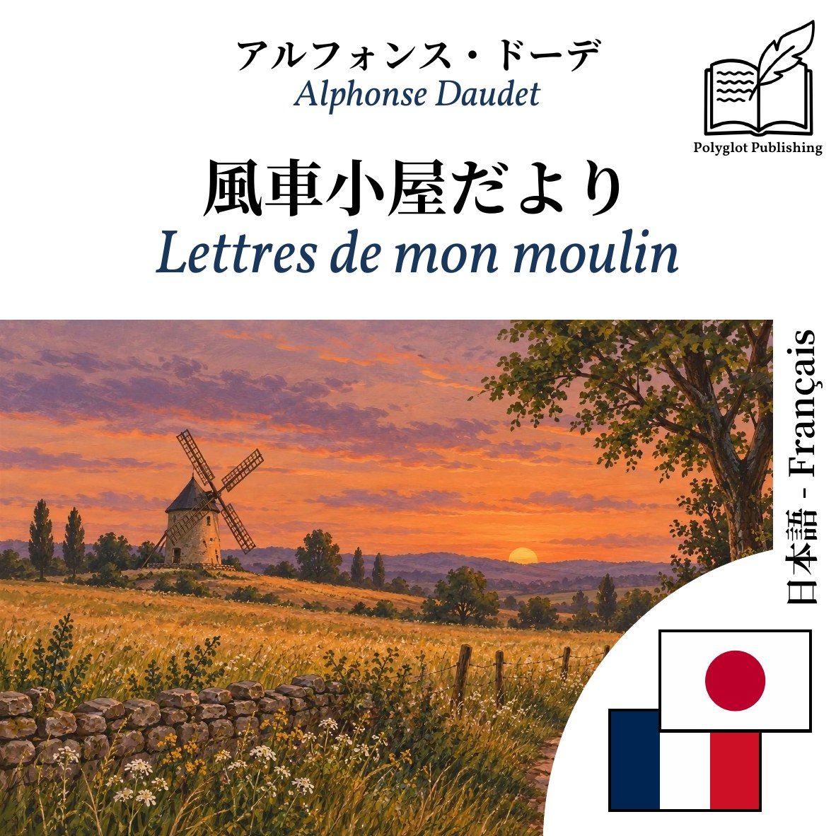 Lettres de mon moulin