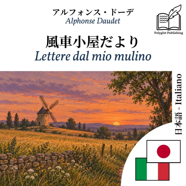 Lettere dal mio mulino