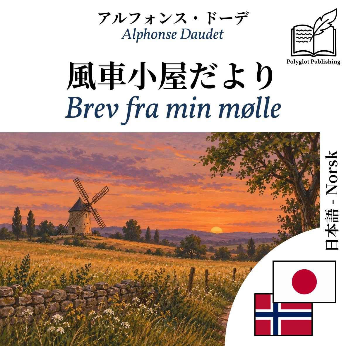 Brev fra min mølle