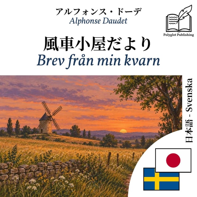 Brev från min kvarn