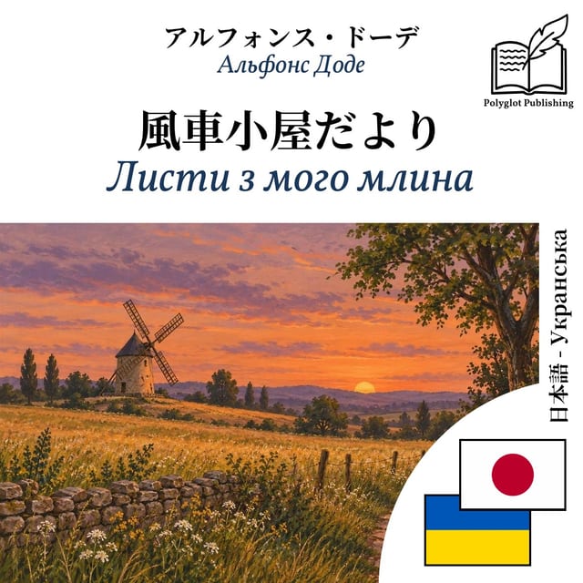 Листи з мого млина