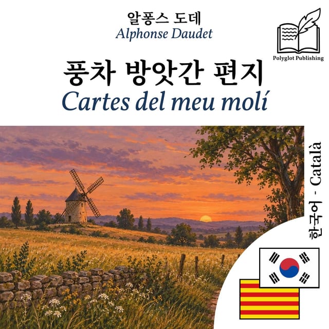 Cartes del meu molí
