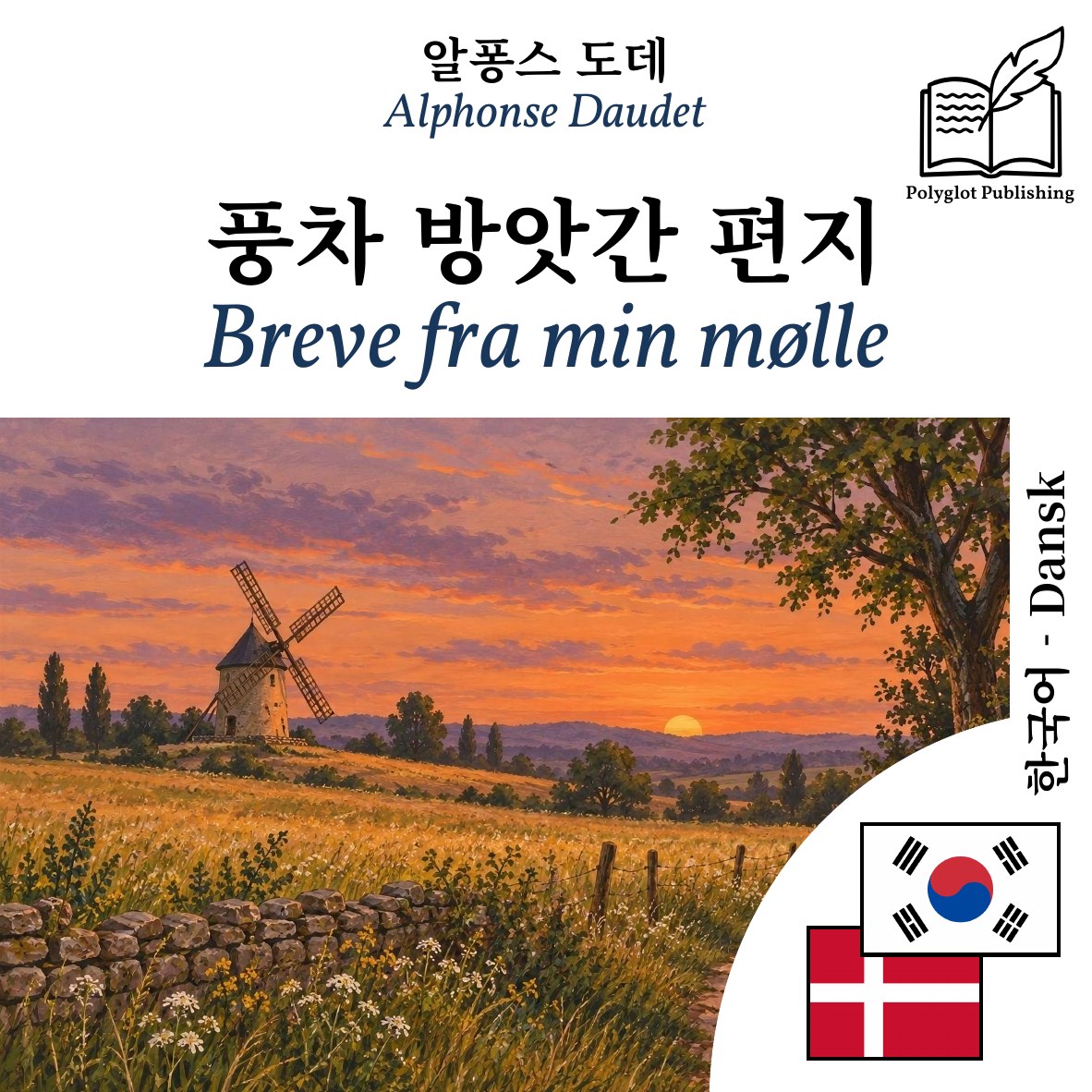 Breve fra min mølle